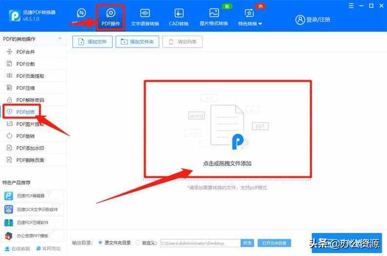 文件加密原來如此簡單！分享常用文件的加密方法，看完漲知識了