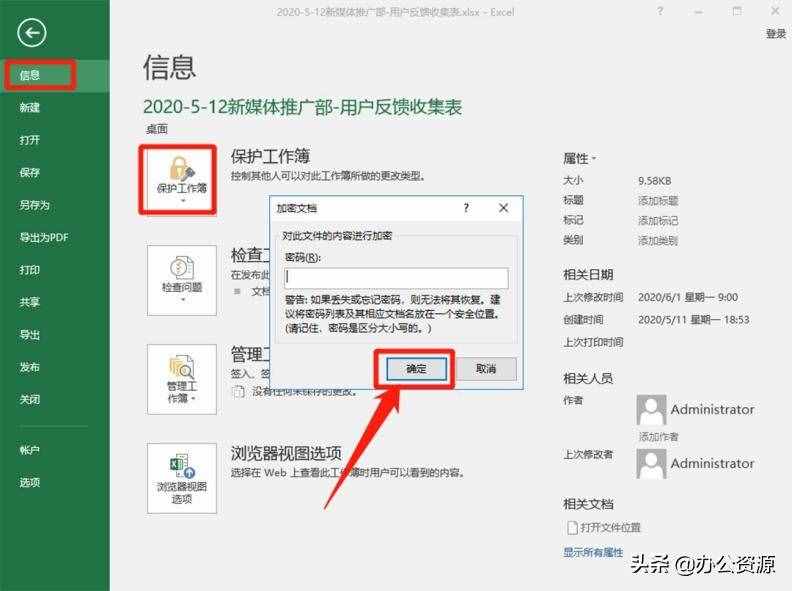 文件加密原來如此簡單！分享常用文件的加密方法，看完漲知識了