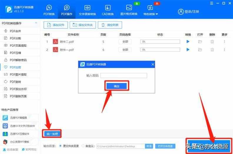 文件加密原來如此簡單！分享常用文件的加密方法，看完漲知識了
