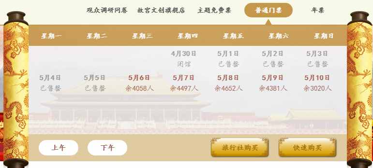 故宮開放時(shí)間定了！但有個(gè)“壞消息”......