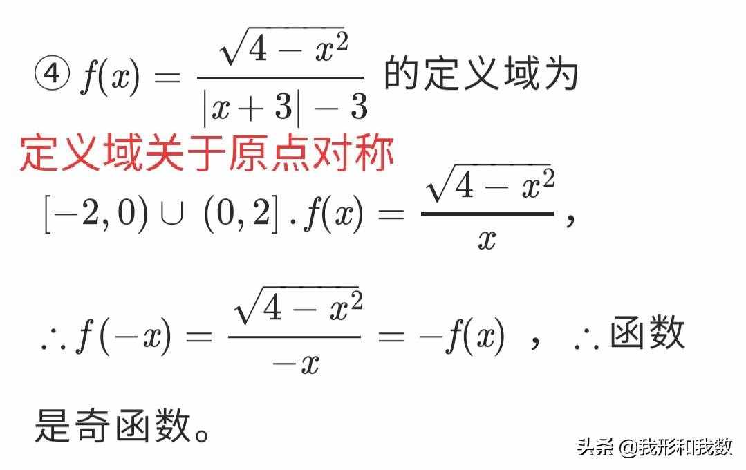 怎樣判斷函數(shù)奇偶，方法都在這里了