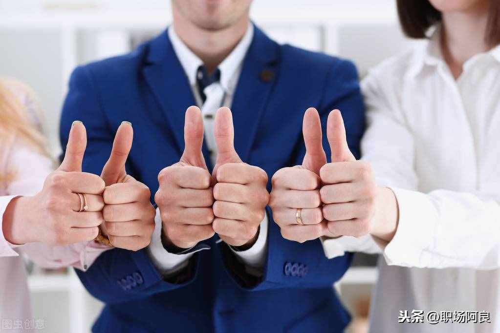 頂級高手：真正優(yōu)秀的員工都具備這4個素質，你也可以做的到