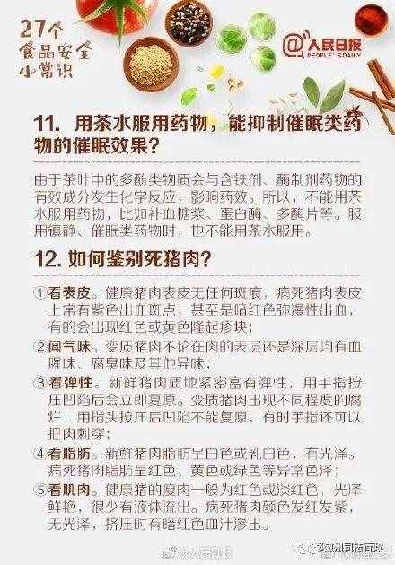 所有人，這27個(gè)食品安全常識(shí)你必須知道