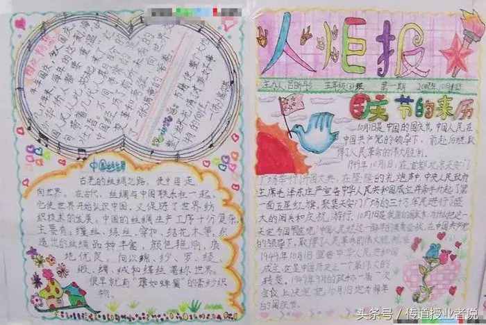 國(guó)慶節(jié)手抄報(bào)文字內(nèi)容資料大全，國(guó)慶節(jié)作文、祝福短信、愛國(guó)詩(shī)歌