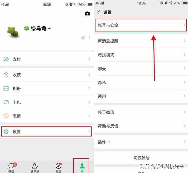 一定要注意微信中的這個(gè)功能，小心被人偷偷登錄了，你卻全然不知