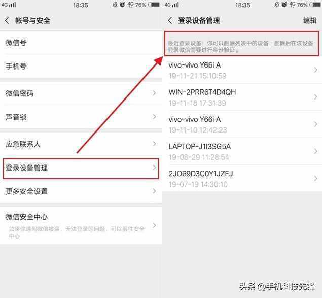 一定要注意微信中的這個(gè)功能，小心被人偷偷登錄了，你卻全然不知