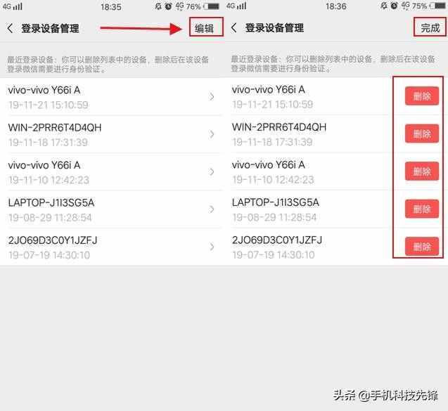 一定要注意微信中的這個(gè)功能，小心被人偷偷登錄了，你卻全然不知