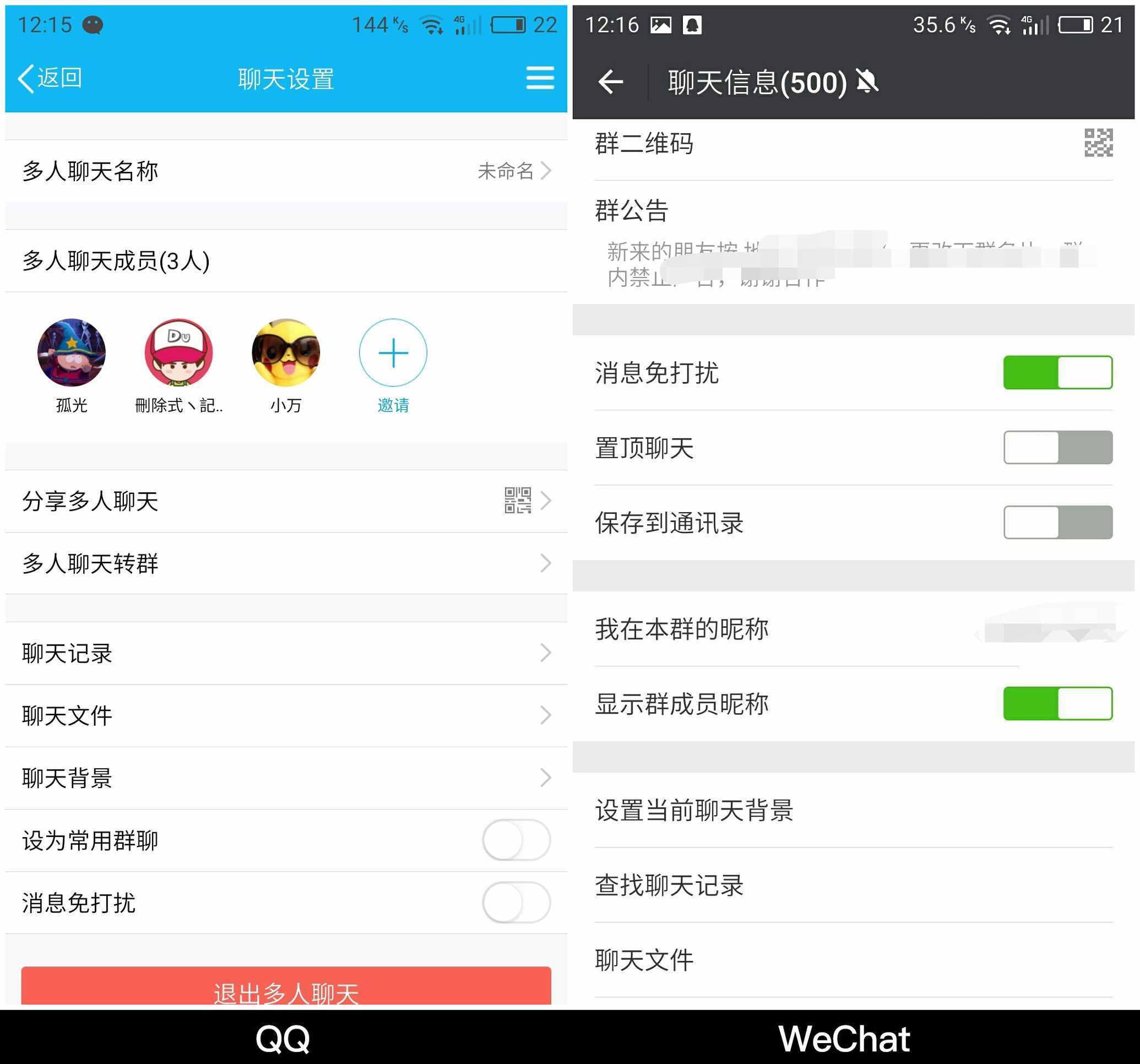 港真，微信的這個(gè)功能真心不如QQ更好用