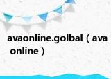 avaonline.golbal（ava online）