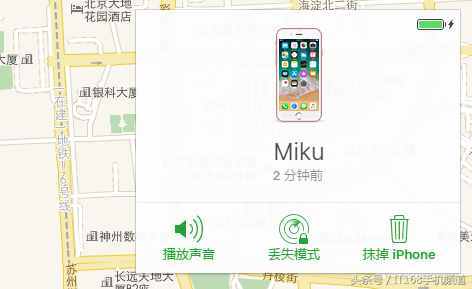 iPhone手機丟了怎么辦？來看這里！或許還有機會找回來