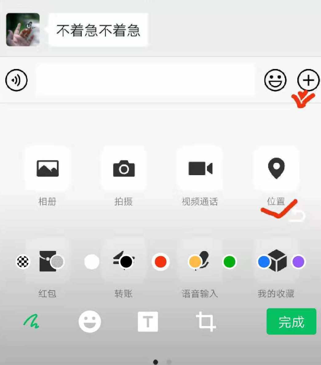 在手機(jī)上怎么給對方發(fā)位置