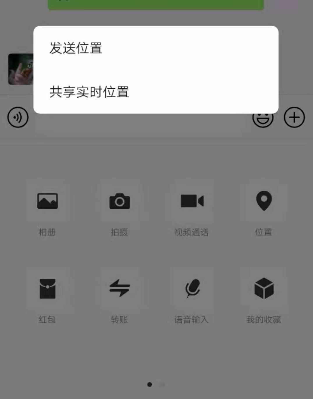 在手機(jī)上怎么給對方發(fā)位置