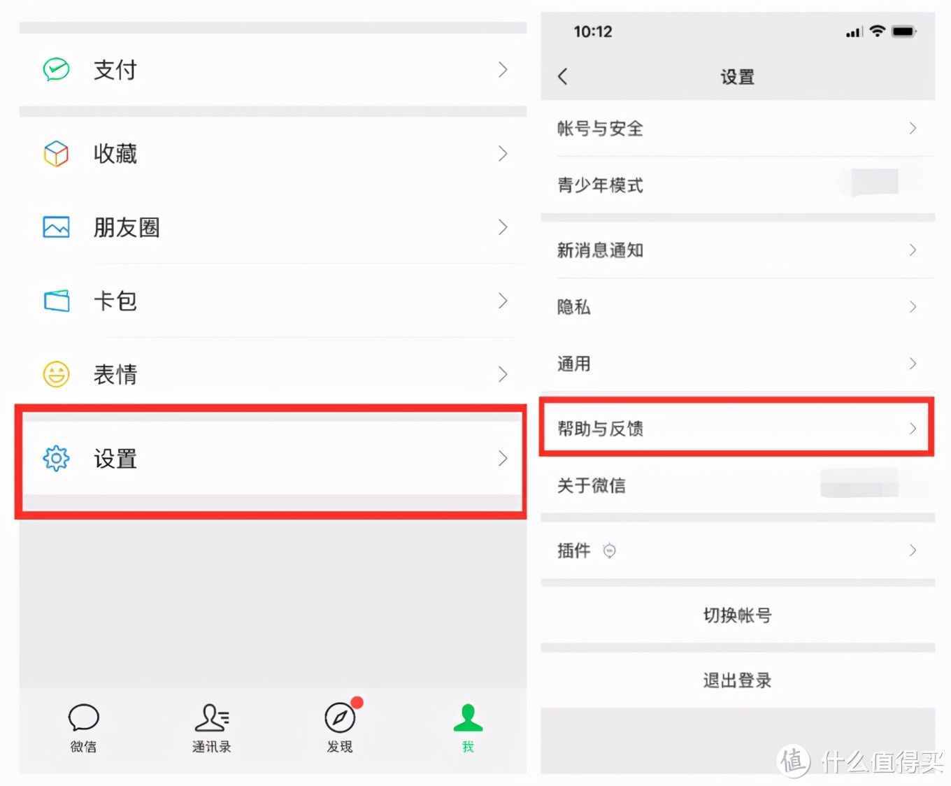 你完全不會用微信，“查崗”必備技能，找回被刪除的聊天記錄