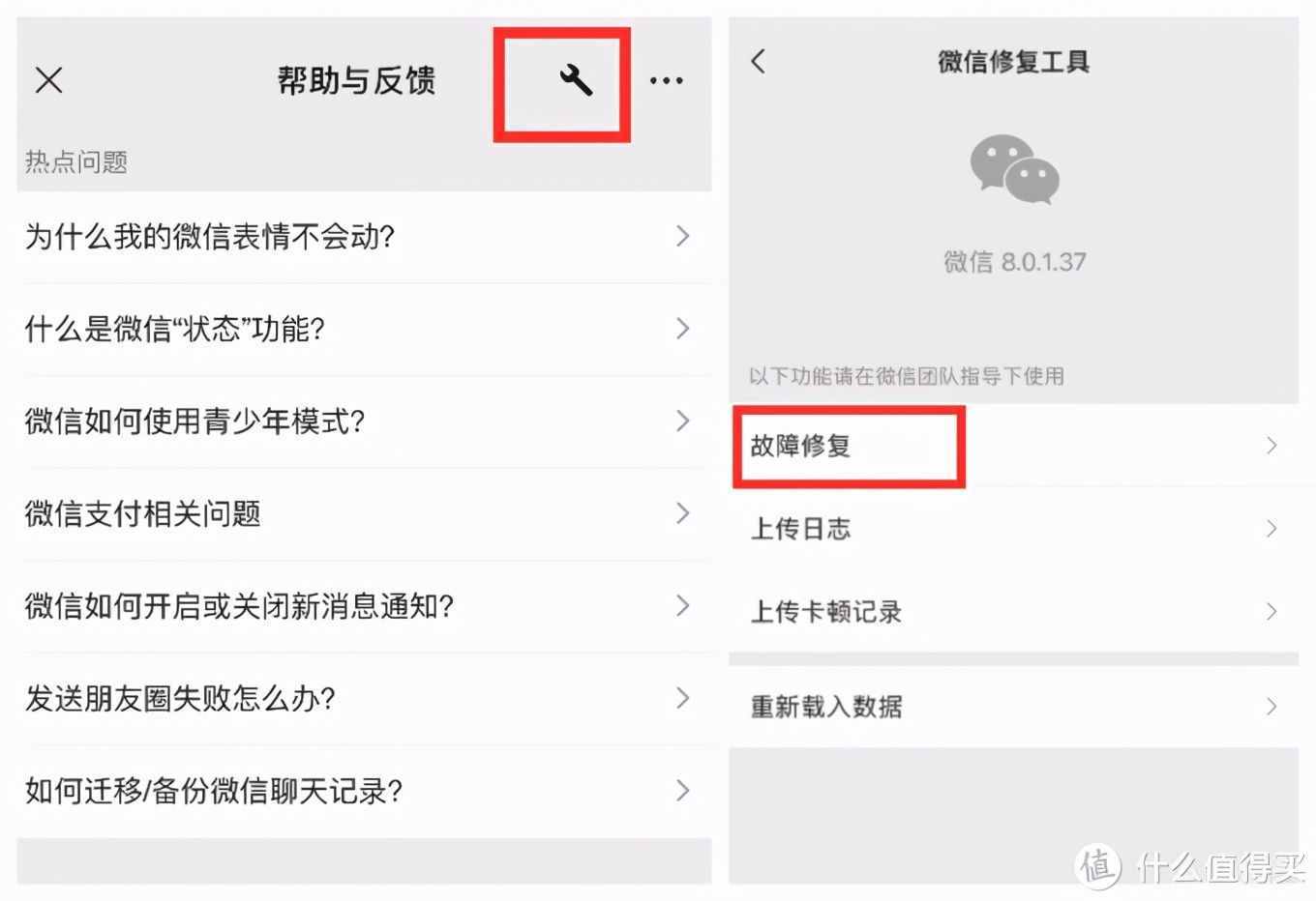 你完全不會用微信，“查崗”必備技能，找回被刪除的聊天記錄