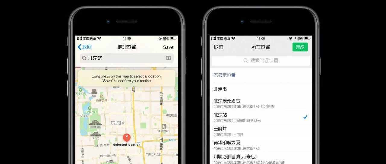 iPhone虛擬定位，可自定義App
