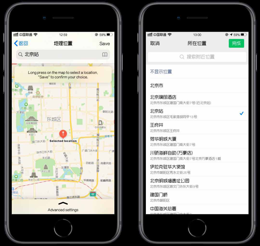 iPhone虛擬定位，可自定義App