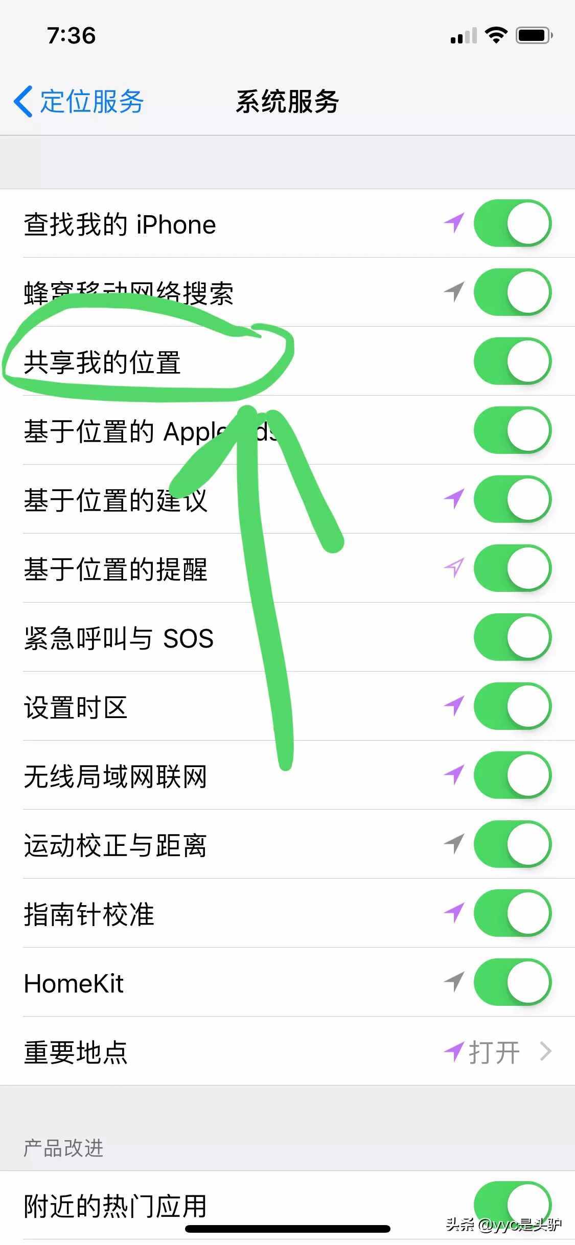 蘋(píng)果手機(jī)如何監(jiān)控（共享）男女朋友的實(shí)時(shí)位置，有大神會(huì)破解嗎？