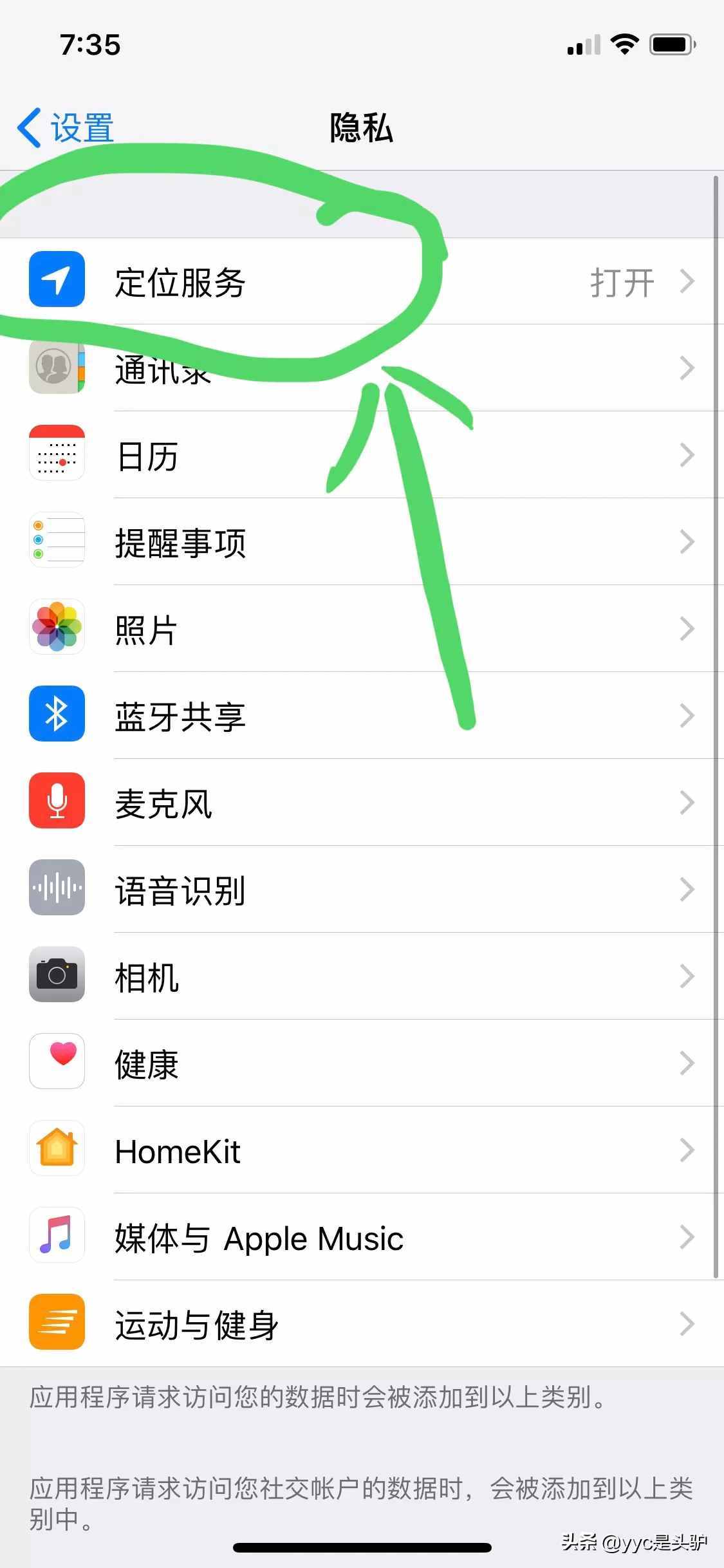 蘋(píng)果手機(jī)如何監(jiān)控（共享）男女朋友的實(shí)時(shí)位置，有大神會(huì)破解嗎？