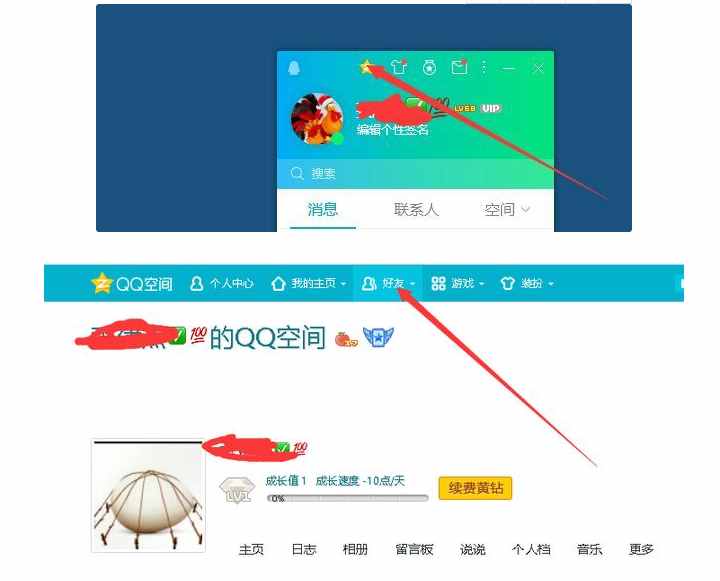 手機qq怎么看特別關(guān)心我的人，如何查看qq特別關(guān)心我的人