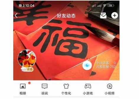 手機qq怎么看特別關(guān)心我的人，如何查看qq特別關(guān)心我的人