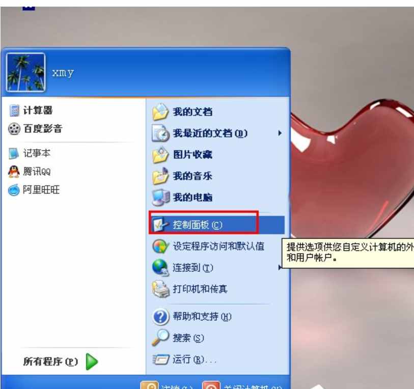 怎么刪除ie瀏覽器？