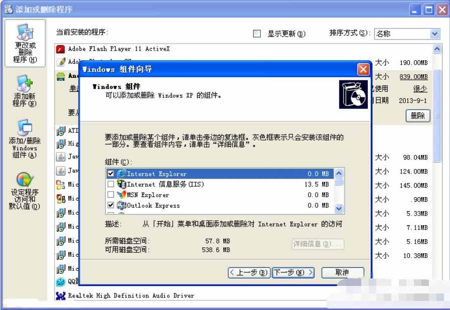 怎么刪除ie瀏覽器？