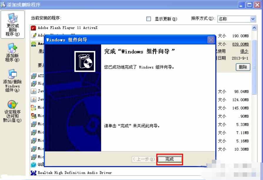 怎么刪除ie瀏覽器？
