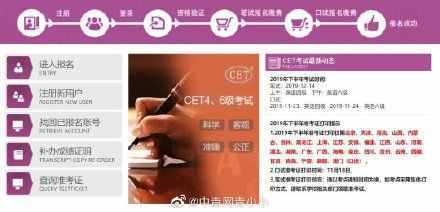 重磅！四六級成績查詢時(shí)間確定了