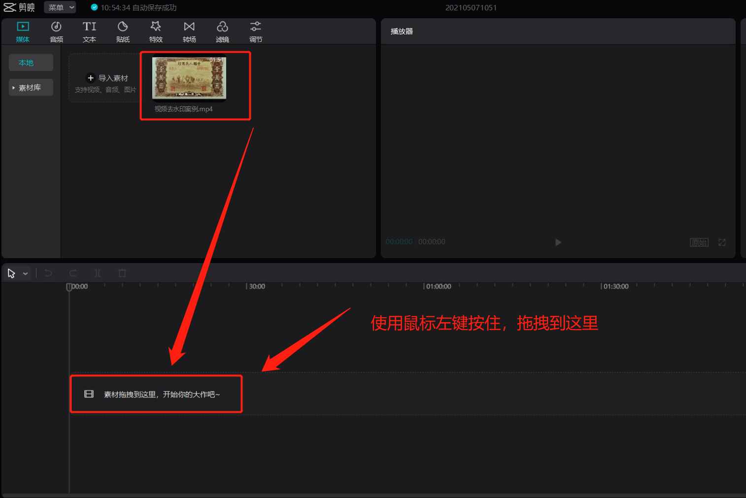 剪映怎么去水??？按照這個(gè)步驟操作，就可以去掉水印