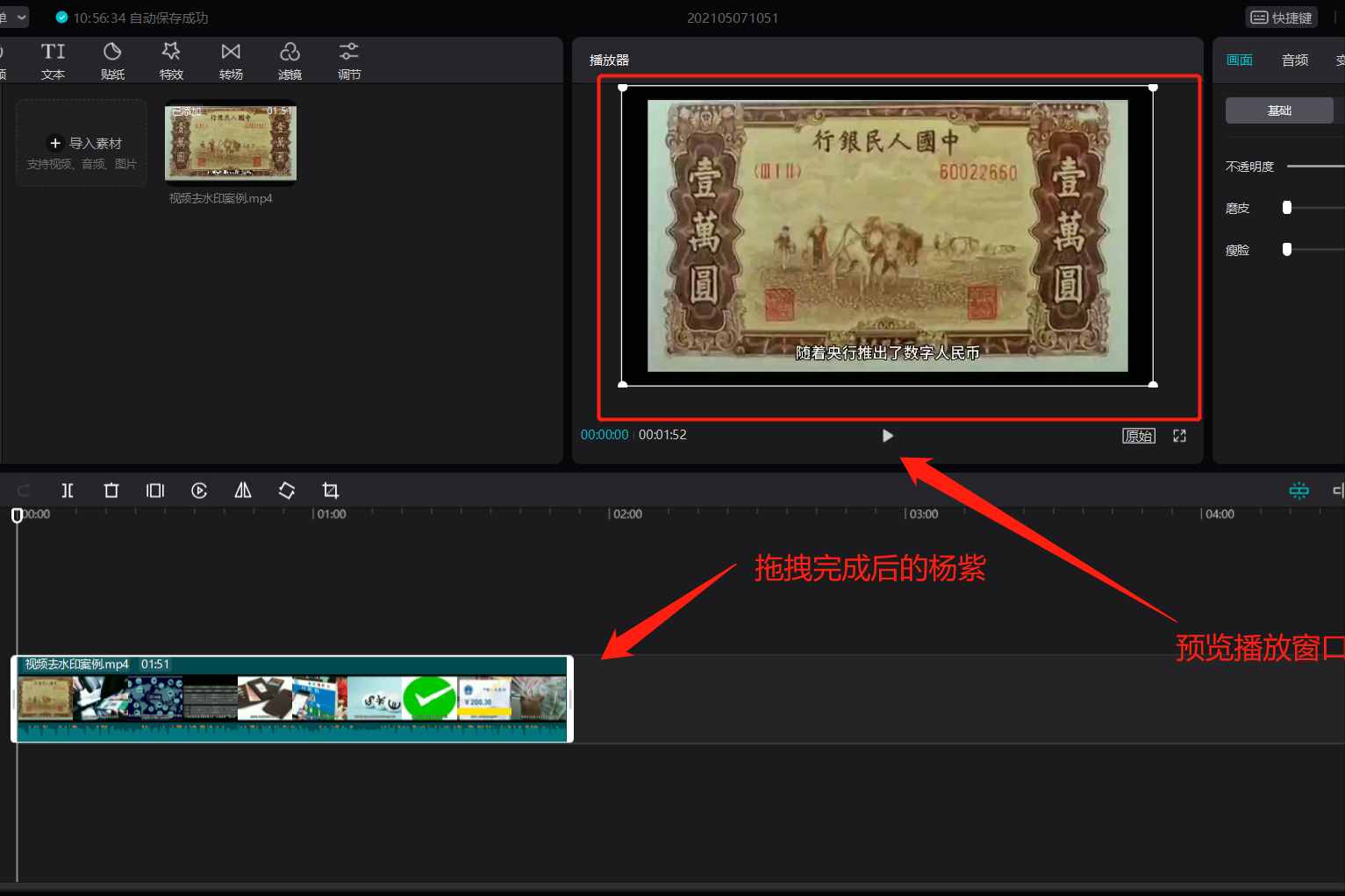 剪映怎么去水??？按照這個(gè)步驟操作，就可以去掉水印