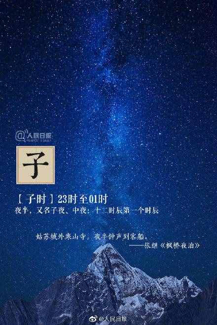 古代的十二時(shí)辰，都是幾點(diǎn)？