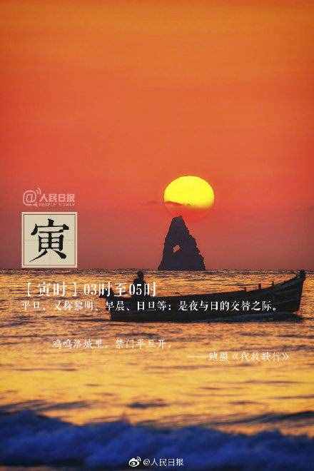 古代的十二時(shí)辰，都是幾點(diǎn)？