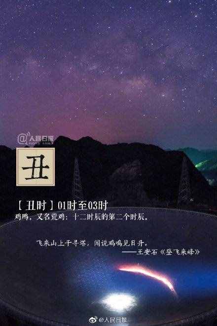 古代的十二時(shí)辰，都是幾點(diǎn)？