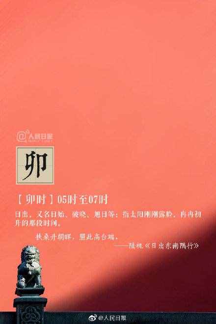 古代的十二時(shí)辰，都是幾點(diǎn)？