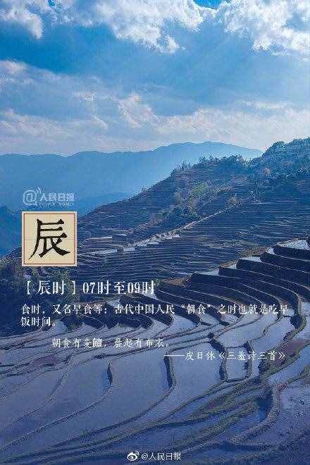 古代的十二時(shí)辰，都是幾點(diǎn)？