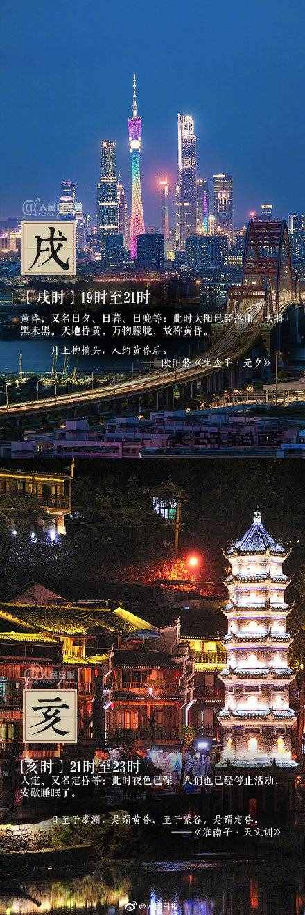 古代的十二時(shí)辰，都是幾點(diǎn)？