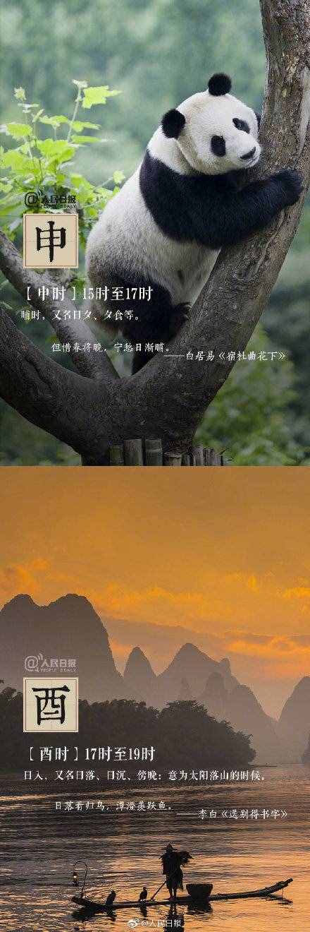 古代的十二時(shí)辰，都是幾點(diǎn)？