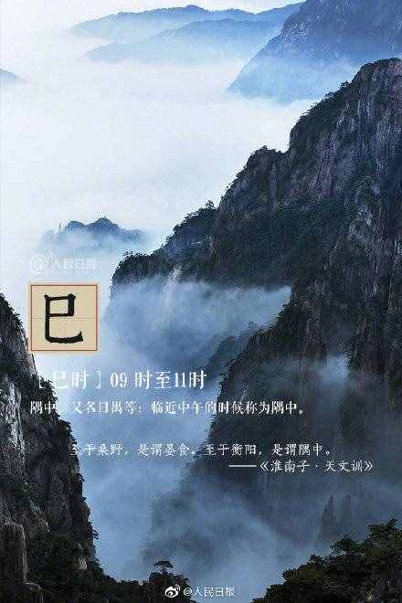 古代的十二時(shí)辰，都是幾點(diǎn)？