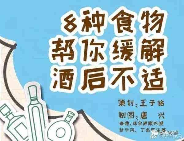 酒喝多了咋辦？8種食物幫你緩解酒后不適