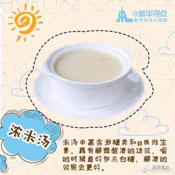 酒喝多了咋辦？8種食物幫你緩解酒后不適