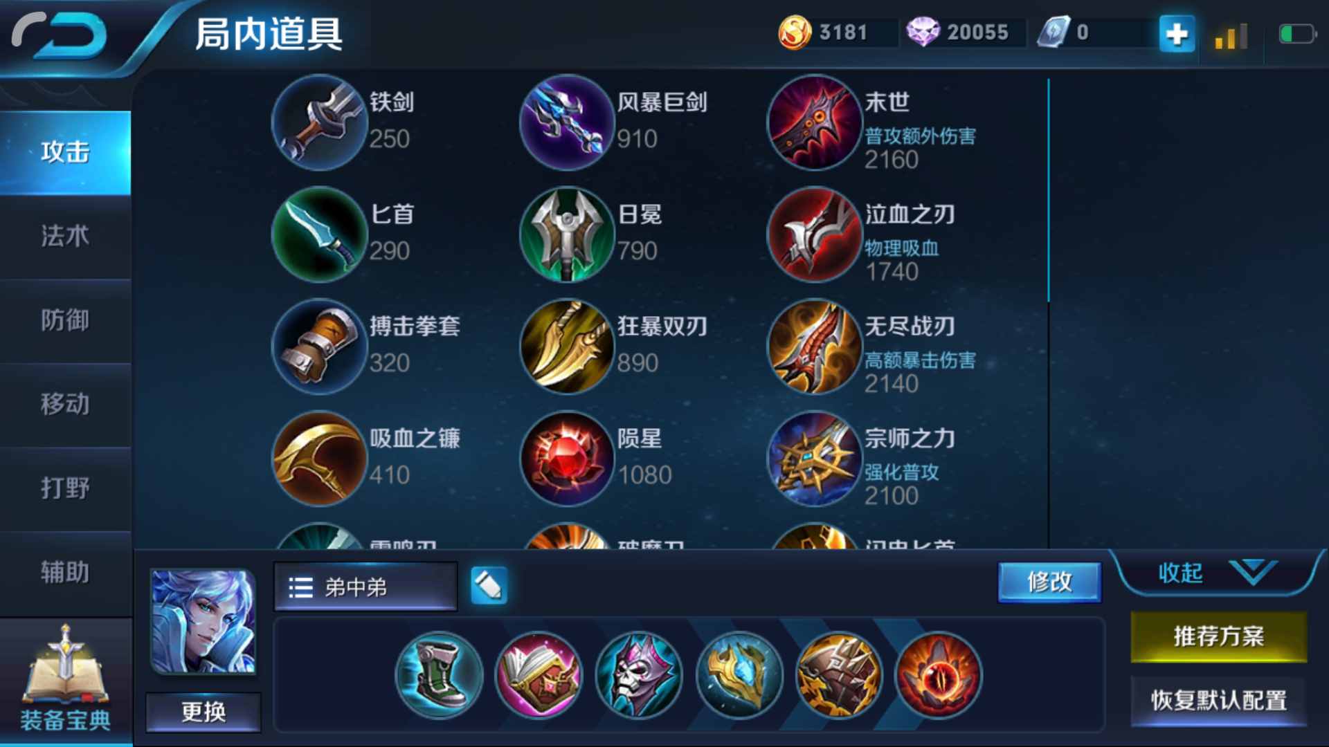 玩不好諸葛亮？教你弟中弟出裝，不會玩也能拿MVP！