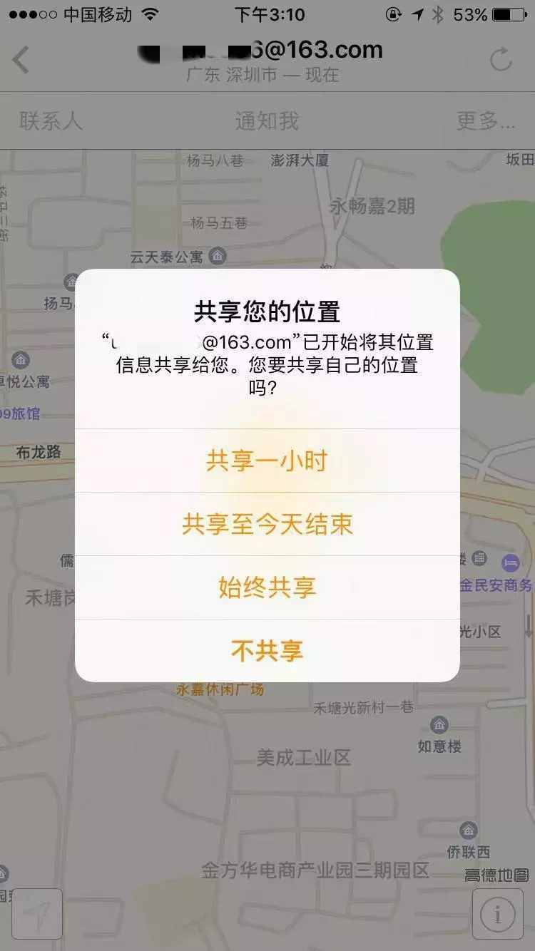 怕女朋友丟了？那是不可能的，蘋果手機(jī)定位找人