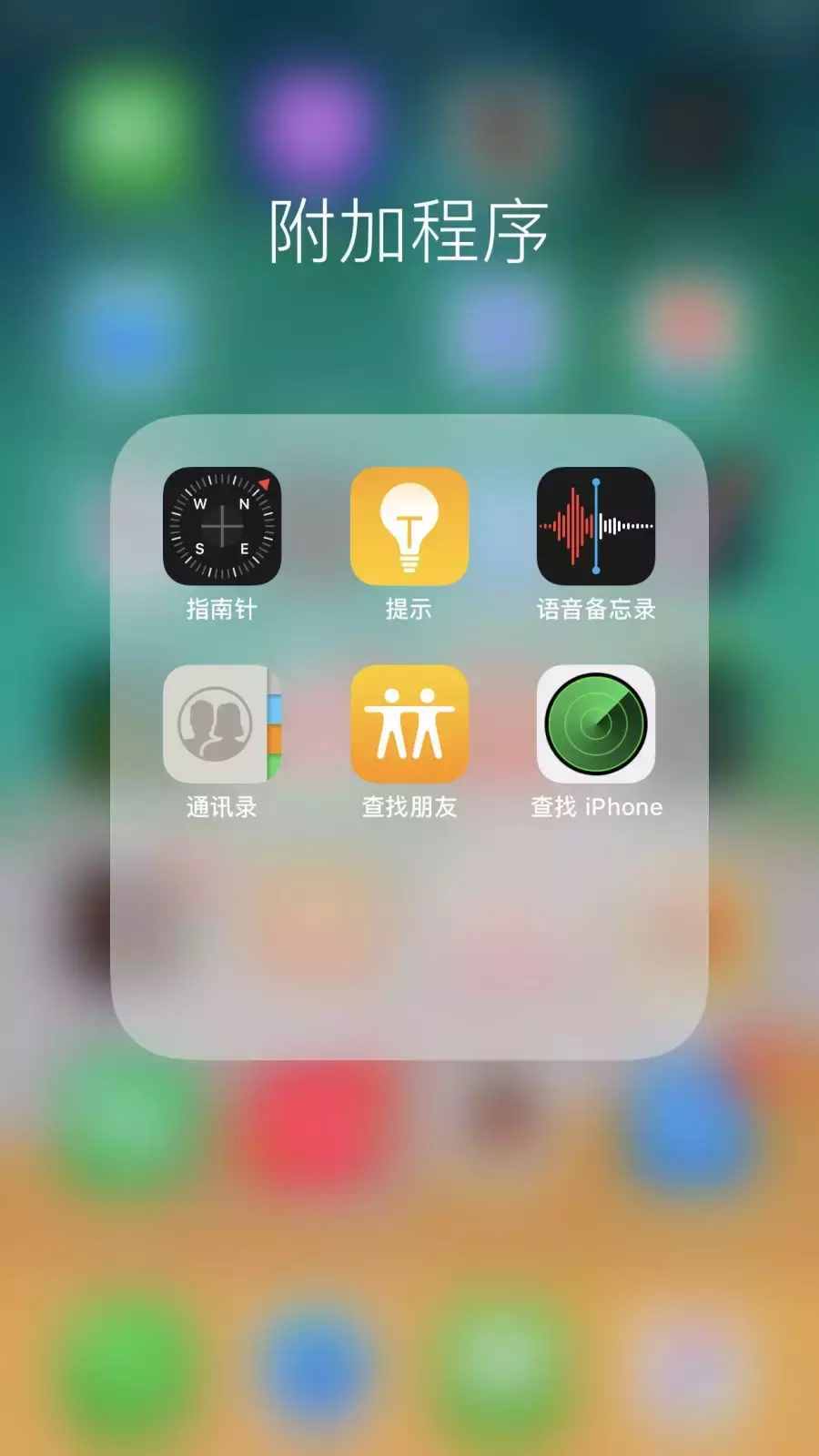 怕女朋友丟了？那是不可能的，蘋果手機(jī)定位找人