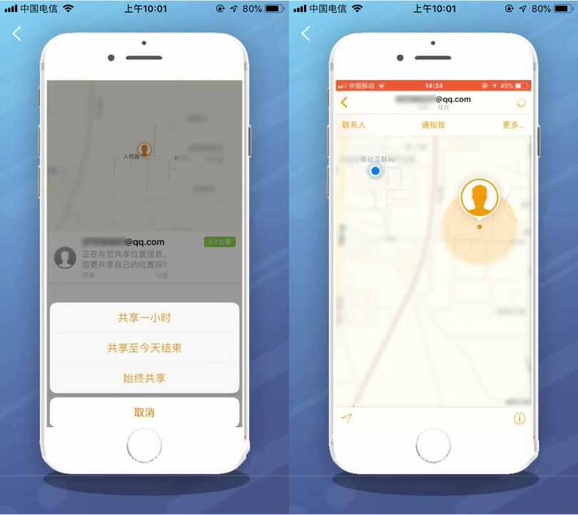 iPhone手機"查找朋友"怎么用？添加對方號碼，瞬間變成追蹤器