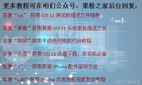 iPhone秒變捉奸神器，想想就后怕……