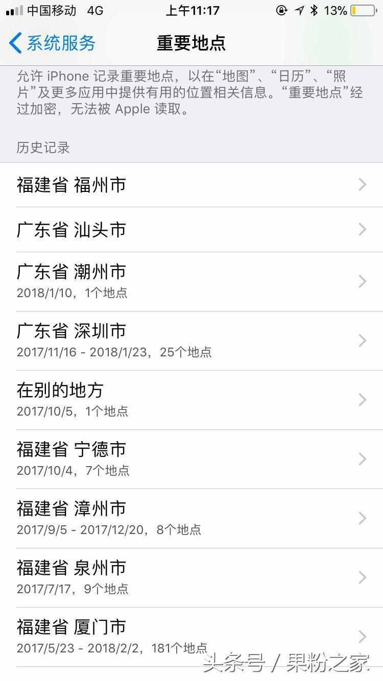 iPhone秒變捉奸神器，想想就后怕……