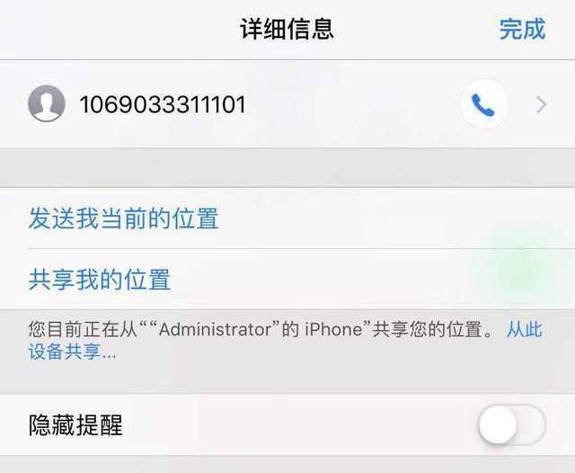 安全必備！教你iPhone定位功能，查看家人實時位置