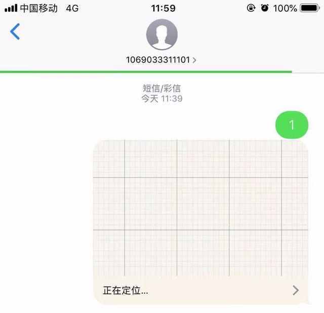 安全必備！教你iPhone定位功能，查看家人實時位置