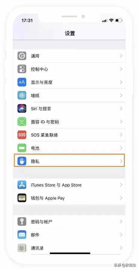 教你用蘋果（iPhone）手機(jī)查對象的行蹤，一學(xué)就會哦！嘿嘿~~~