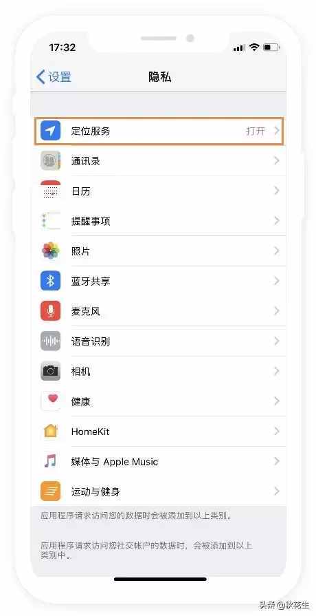 教你用蘋果（iPhone）手機(jī)查對象的行蹤，一學(xué)就會哦！嘿嘿~~~